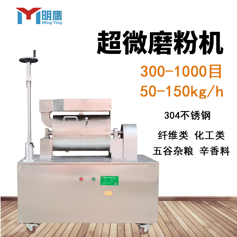 Mingying crusher household small ultra-fine grinding 304 stainless steel traditional Chinese medicine powder machine 300 mesh commercial grinding machine MY-80 sincere money