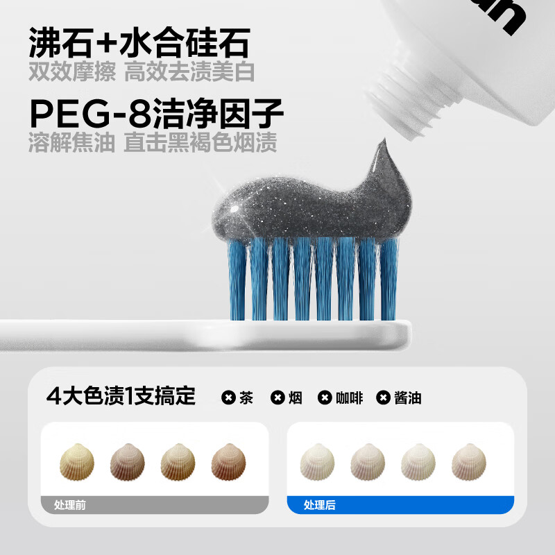 Semi-zeolite teeth cleaning toothpaste, whitening, brightening, removing yellowing, removing smoke stains, bad breath, refreshing breath, men's adult teeth 360g