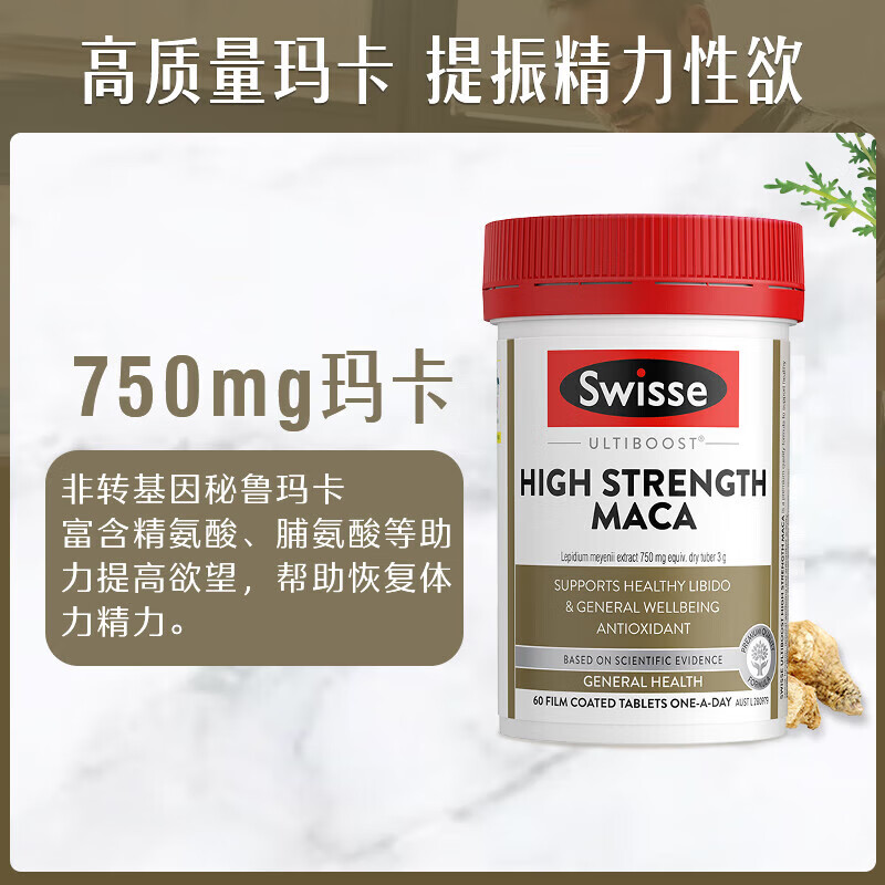 Swisse High Concentration Maka Revitalizes Energy, Maintains Function, Supports Men's Sexual Health, Maka 60 Tablets
