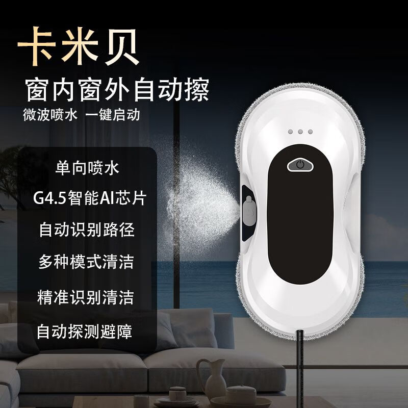Window cleaning robot fully automatic intelligent glass cleaning artifact household high-rise double-layer double-disc rotating water spray window cleaning machine one-way water spray W22D-D