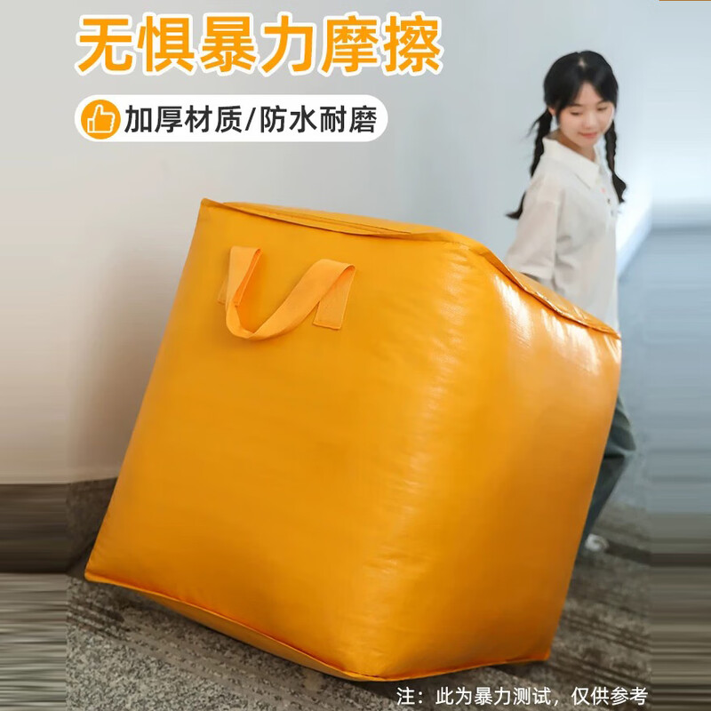 Baiyite thickened moving packing bag quilt bag large storage artifact clothes large capacity express woven bag 240L