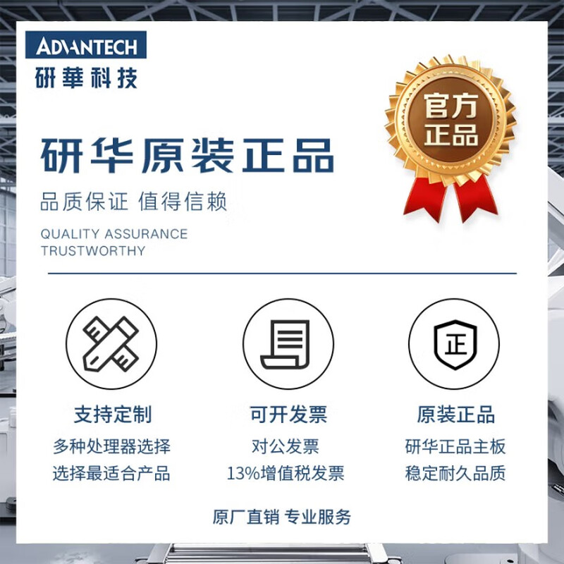 APUG Advantech Advantech Industrial Computer 510 original IPC-610L industrial computer host server serial port supports XP workstation equipment visual inspection 4U chassis complete machine IPC-610L/AIMB-508HF (supports three displays) I5-12400/16G/256G+1T mechanical/keyboard and mouse