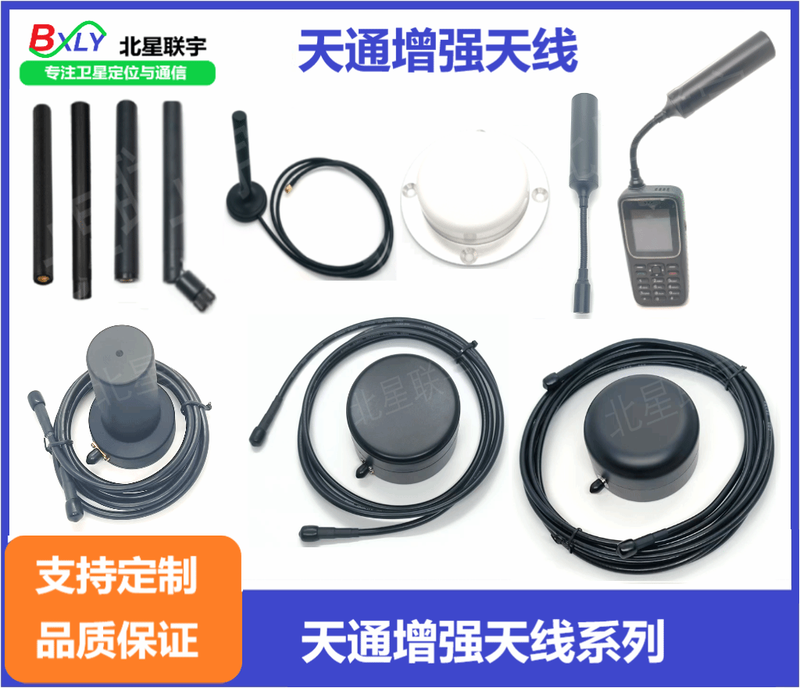 Satellite phone Tiantong omnidirectional antenna Tiantong mobile phone Tiantong enhanced antenna Tiantong antenna Tiantong rod magnetic antenna enhanced line length 2.0m SMA-K external thread inner hole