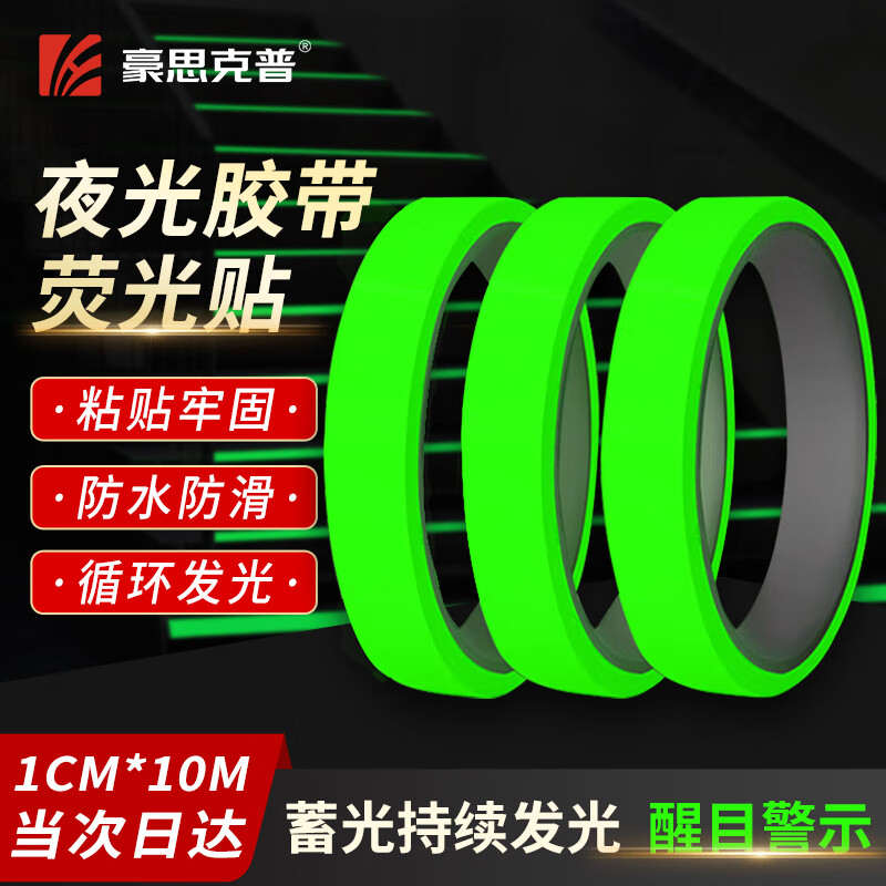 Haoskop Luminous Sticker Fluorescent Sticker Luminous Tape Warning Tape Stair Step Floor Self-luminous Warning Sticker 1cm*10m