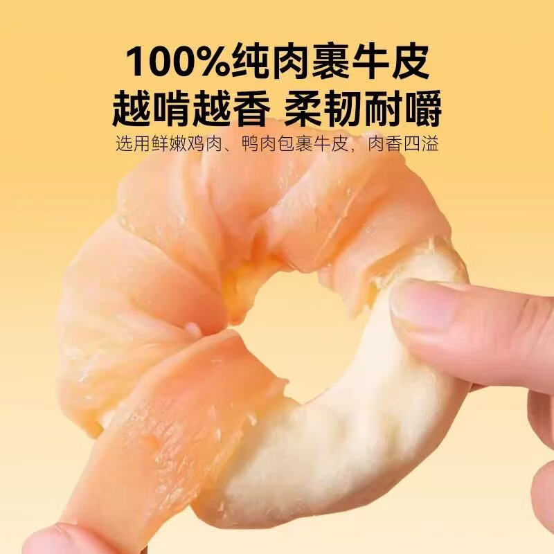 Mr. York 3-pack dog snacks chicken cowhide ring universal pet teething stick bite-resistant teeth cleaning Teddy Corgi 220g