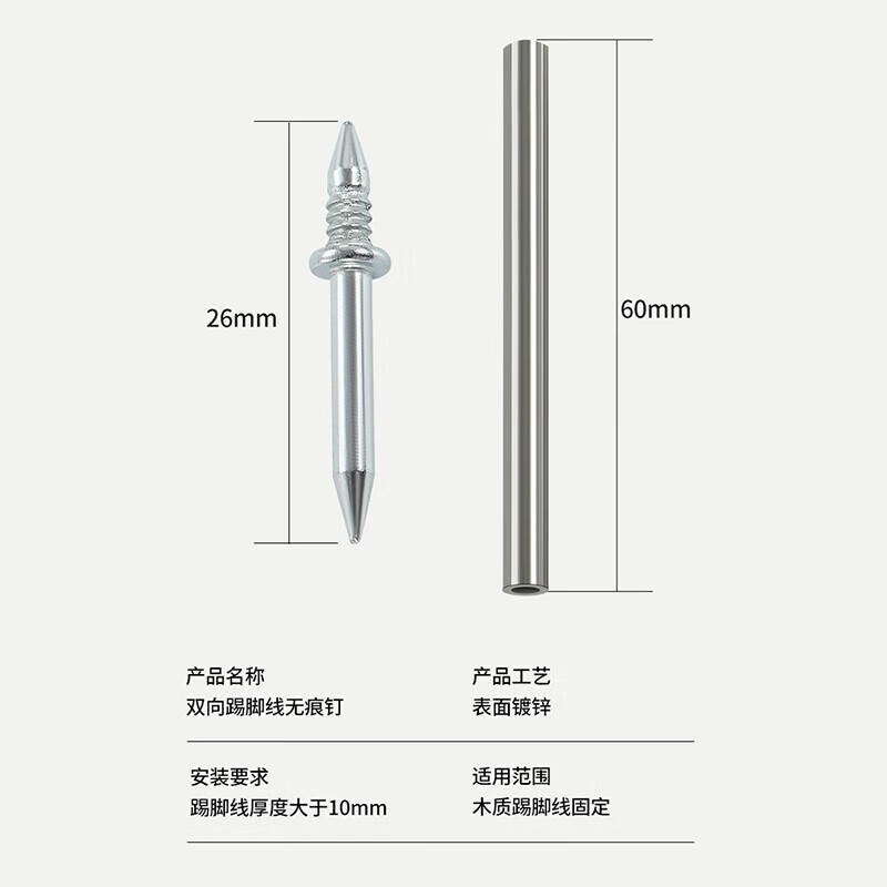 Nufeng seamless nails baseboard solid wood nails carpentry single-headed double-headed nails reverse buckle two-headed nails horn nails 50 traceless nails + 1 sleeve