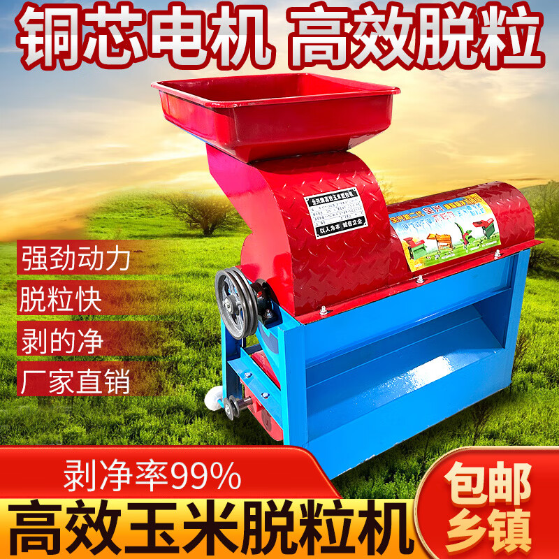 CLCEY's new corn threshing machine, wrapped corn cobs, household corn rice machine, fully automatic thickening corn threshing machine, high-yield thickening square mouth bucket +5.5kw two-phase electricity, upgraded thickening high-yield copper wire motor