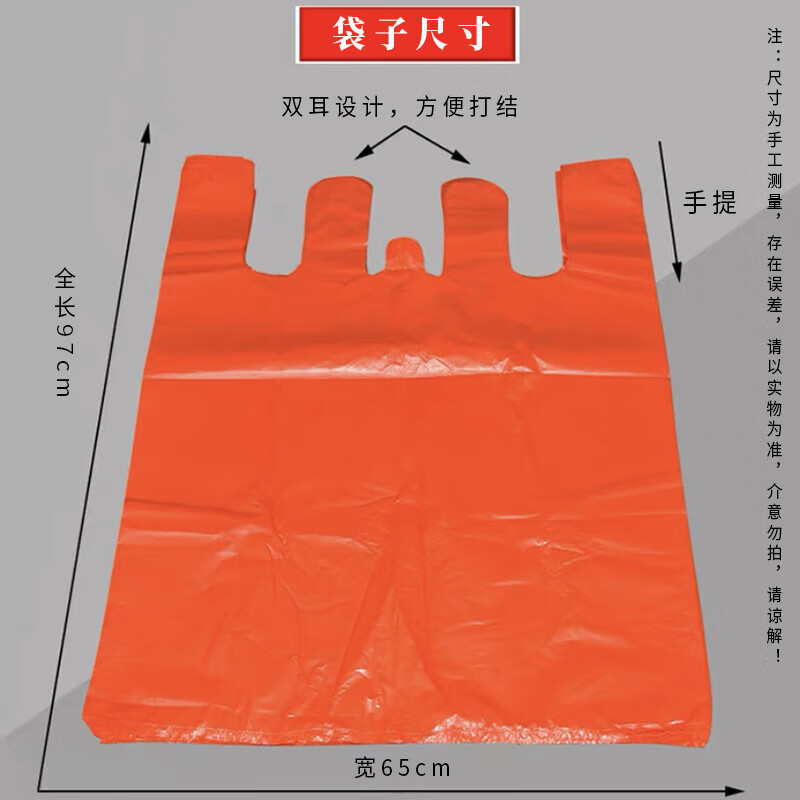Willkie red plastic bag large thickened moving packing bag big red bag extra large environmentally friendly and harmless old clothes transparent red width 65x height 97 thickened 30 pieces