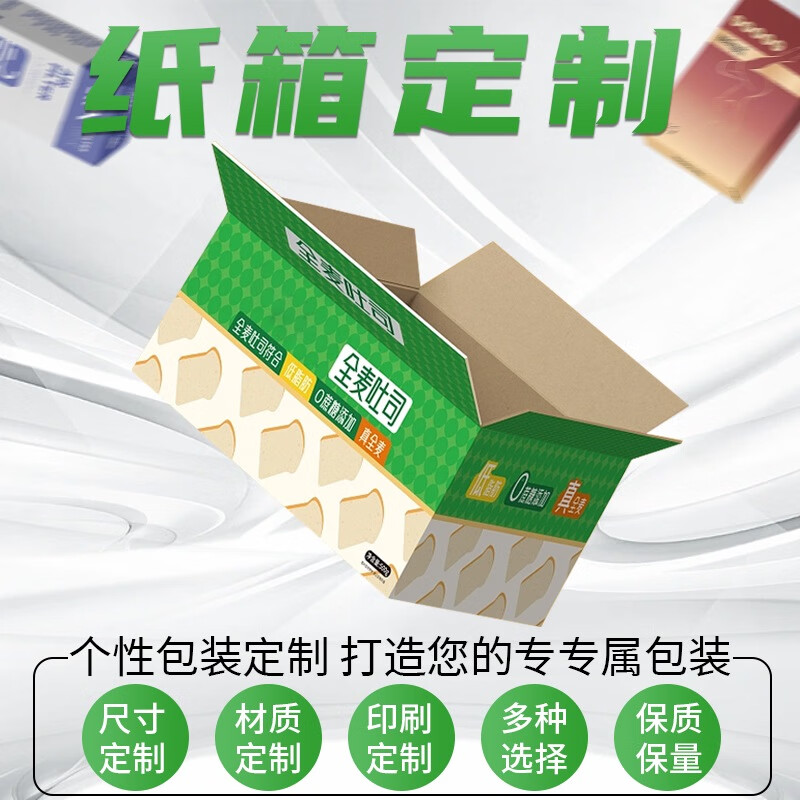 Ruipai kitchen carton express packaging logistics packaging box wholesale corrugated thickened cardboard box customization three-layer super hard 3N No. 7 (230mmx130mmx160mm) 150 pieces