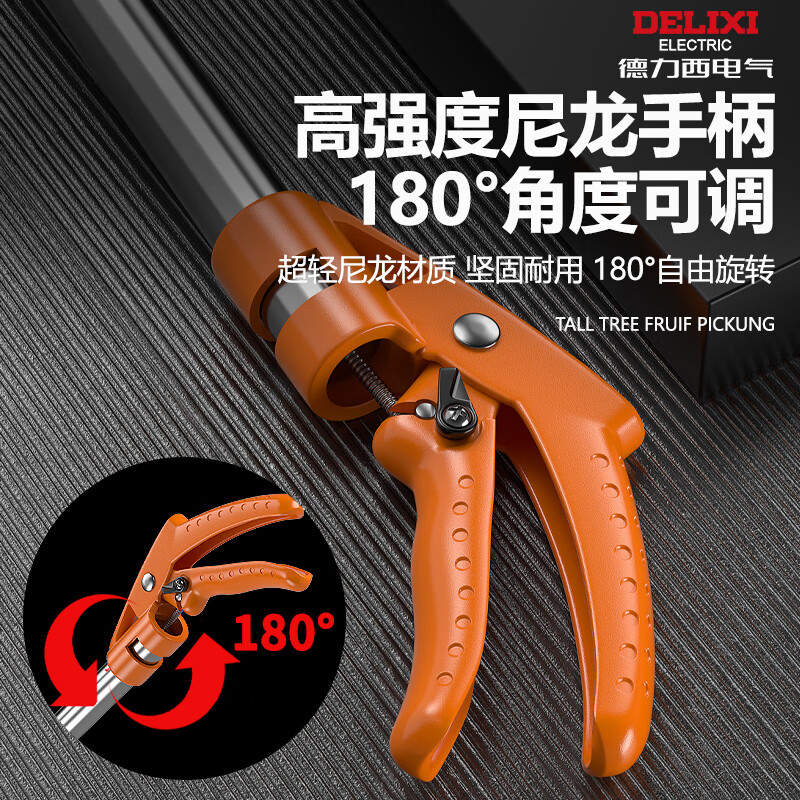 DELIXI ELECTRIC high-altitude pruning shears, extended pole, longan fruit-picking shears, special scissors for pruning high-branch fruit trees and cutting branches, high-altitude pruning shears, single section 2 meters