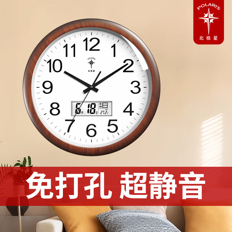 Polaris (POLARIS) clock wall clock living room home silent fashion simple wall clock hanging 2025 new quartz clock 38 cm LCD calendar model - wood grain color upgraded ultra-quiet movement