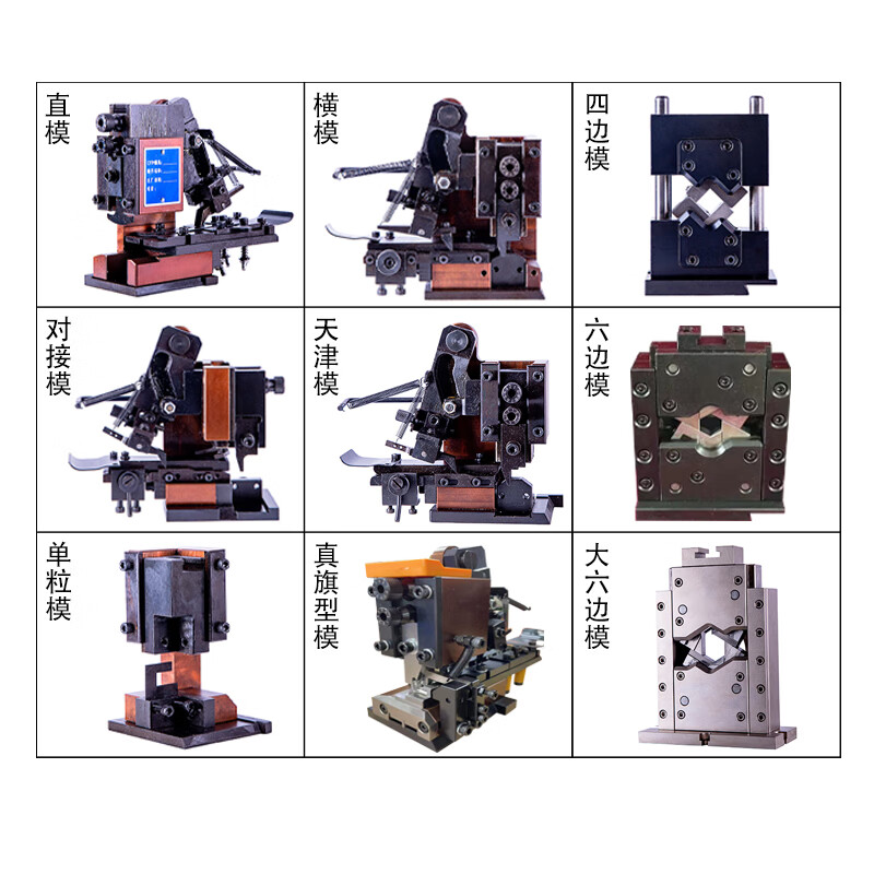 Copper Yueji terminal machine terminal mold otp mold transverse mold straight mold single mold U-shaped mold four-point mold