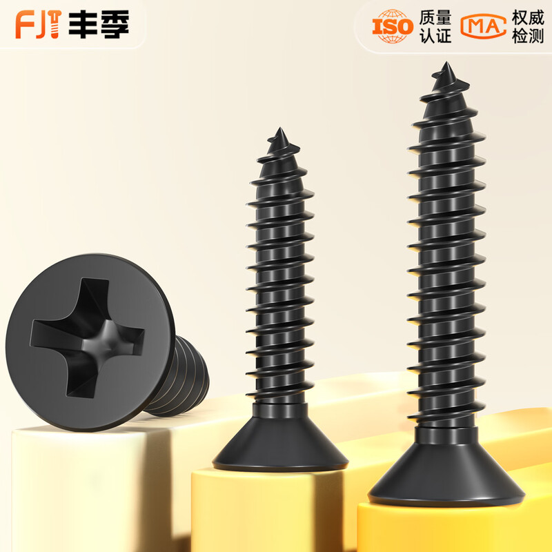 Fengji KA iron hardened black cross flat head self-tapping screws countersunk head small screws M1M1.2M1.7M2M2.6M3M4mm M3.5*25 (200 pieces