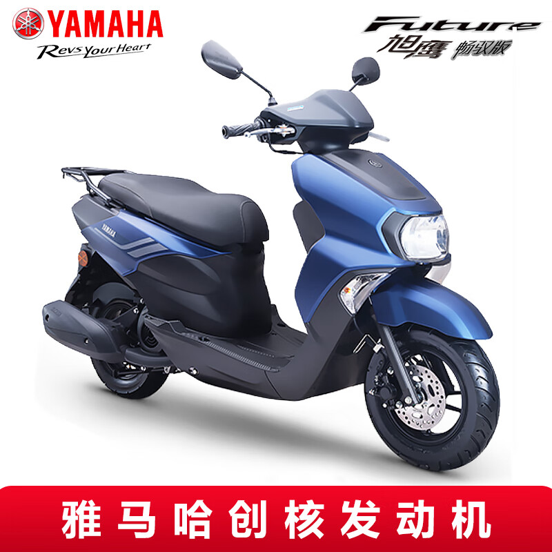 Yamaha (YAMAHA) motorcycle scooter Xuying 125 EFI car YAMAHA National IV new fuel vehicle complete vehicle can be licensed for takeout Extreme Quiet Blue-Xuying Changyu Edition Online Suggested Retail Price
