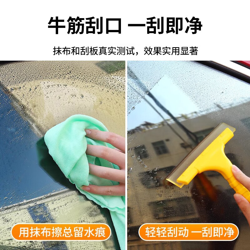 Jans tendon scraper glass cleaning blade car glass film tool color changing film wiper beautiful seam cleaning soft plate yellow tendon scraper single pack