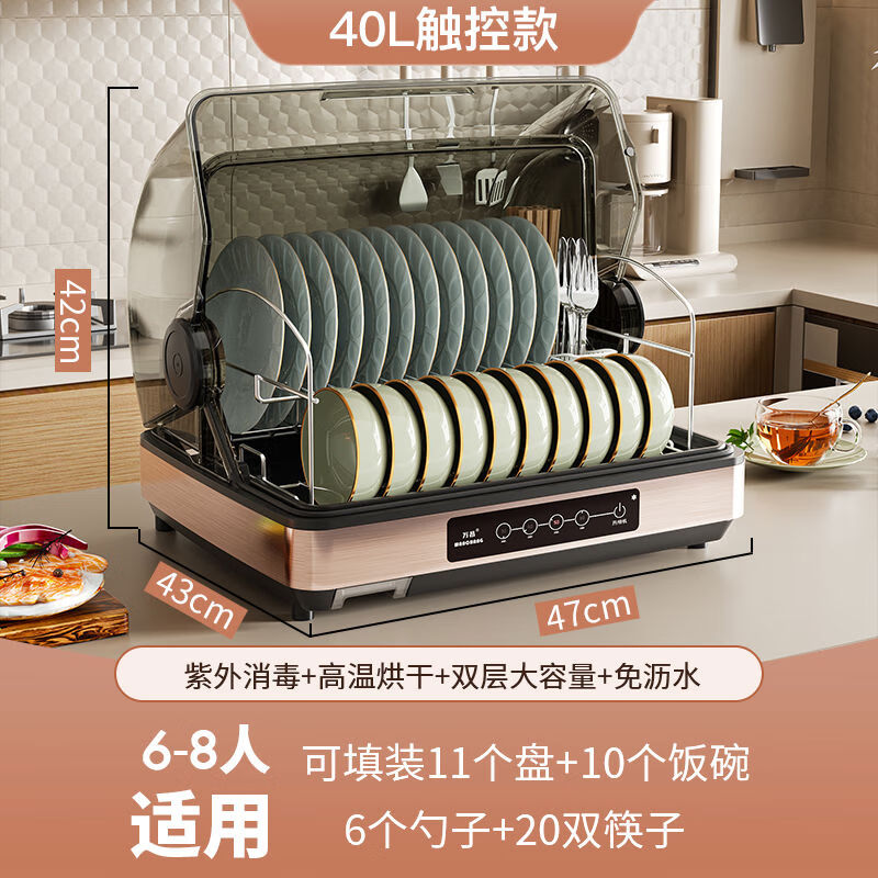 Disinfection cabinet bowl rack bowl and chopsticks storage box with lid kitchen multi-functional storage rack stainless steel multi-layer drain rack 80L super large capacity double door to enlarge the bowl