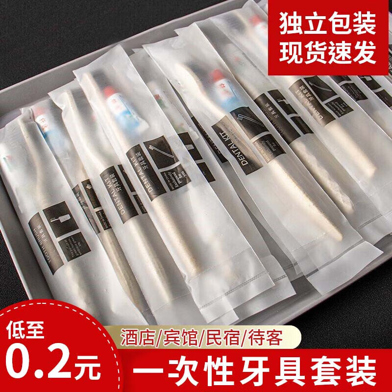 Sailotou toothbrush with toothpaste shop toothbrush hospitality hotel travel set individually packaged blue handle toothbrush + Xianyi toothpaste 1000 sets 0 pieces