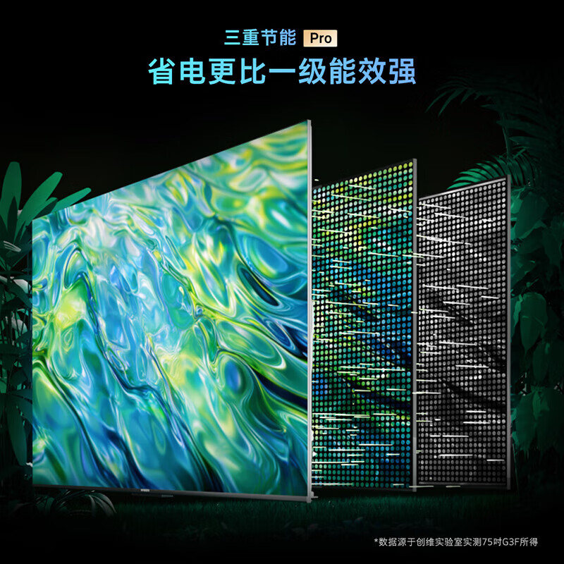 Skyworth TV 65G3F 65-inch drama-watching surpasses Mini LED super-powerful Mini optical core first-class energy efficiency 3+64G smart projection screen G quality engine 144Hz high brush eye protection 65-inch door-to-door installation 65G3F