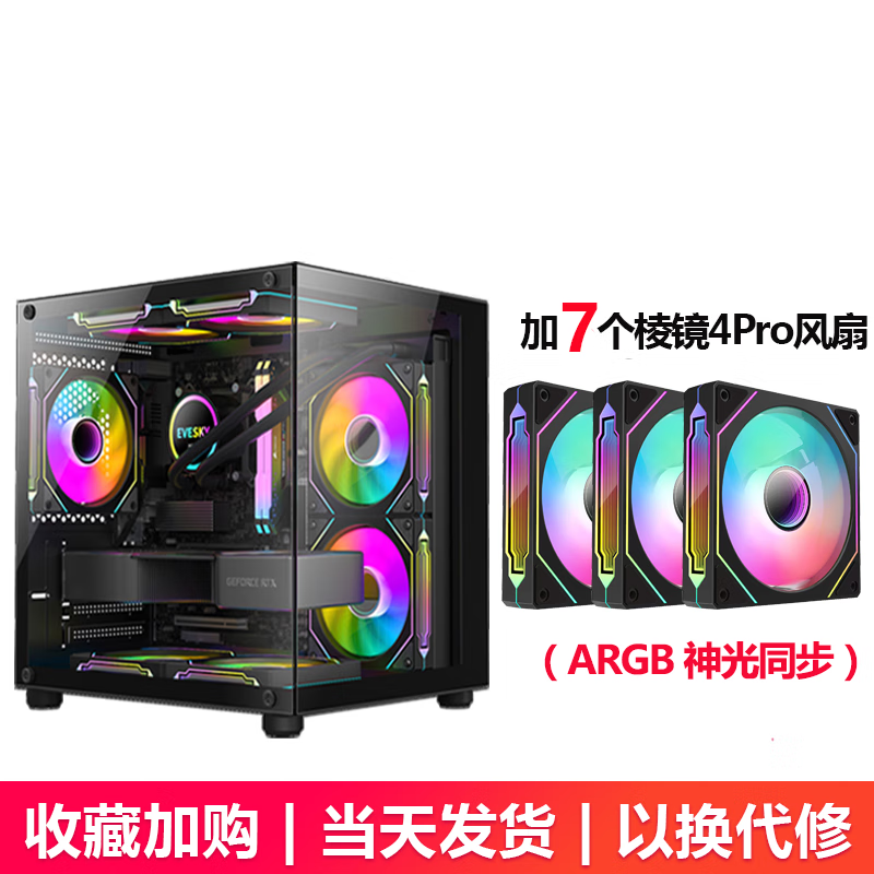 Panoramic room MINI PRO computer case desktop case ATX sea view room supports 360 240 water-cooled luxury case panoramic room MINI black + 7 ARGB fans