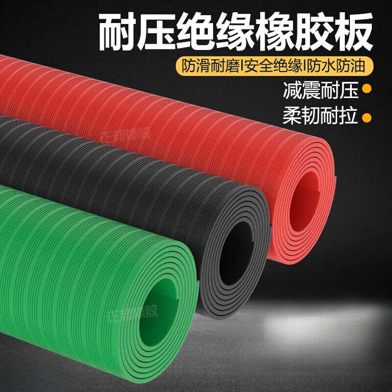 High voltage resistant rubber, non-slip insulating rubber mat, striped rubber sheet for power distribution room, floor mat and insulating blanket, customized size, non-returnable