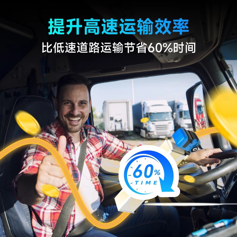 Chiyimei Trucks ETC National Universal Blue Card Yellow Card New Energy Trucks etc. Free high-speed passes starting at 15% off buyout truck ETC - bank card tied (no cash back, no service fee)
