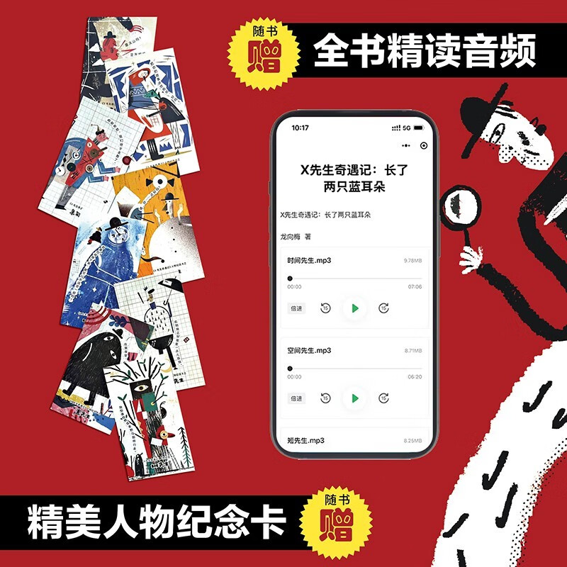 The Adventures of Mr.