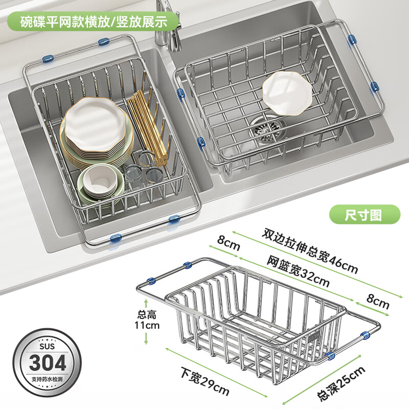 Shuaishi kitchen rack 304 stainless steel sink drain rack retractable dish rack vegetable basket fruit and vegetable storage rack