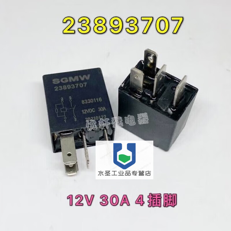 23893707 Baojun 510 original owner relay Baojun 730 330 310 car starting relay 23893707 one