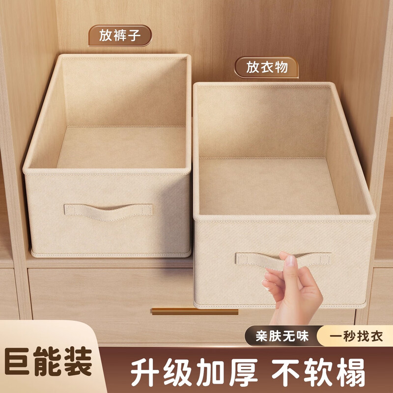Zhifan Japanese Wardrobe Storage Box Organizing Box Layered Artifact for Clothes and Underwear in the Wardrobe Fabric Storage Basket with Cover - Large Off-white Can Hold 30 T-shirts or Shirts 1 Pack