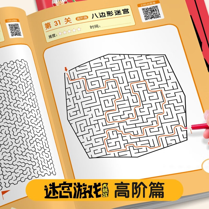 A total of 4 volumes of maze game challenge for beginners and advanced upgrades, 4 volumes of intellectual games for children aged 3-10 years old, left and right brain puzzle games, children's books, thinking and concentration training challenges