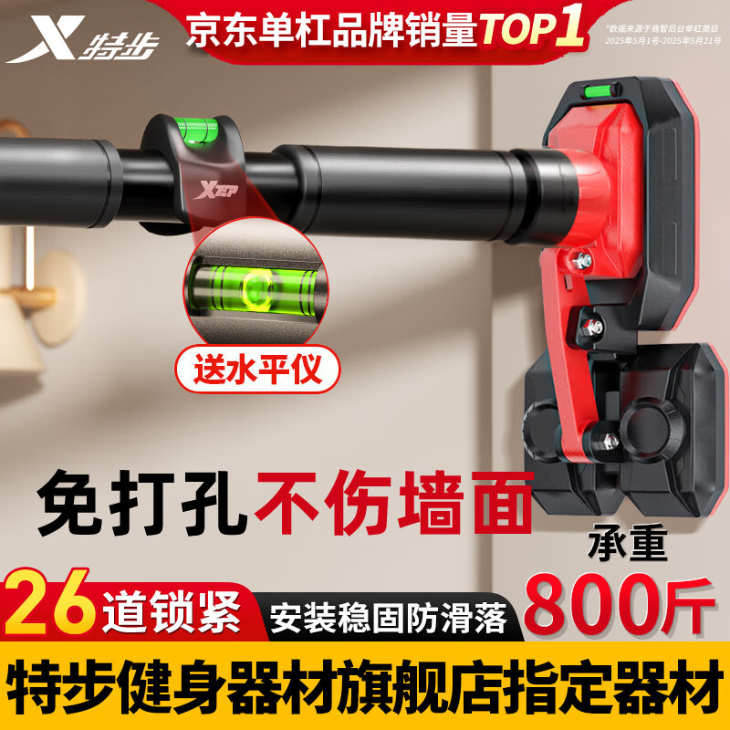 XTEP (XTEP) household horizontal bar indoor pull-up device for children and adults without punching, door training fitness equipment, sports boom, upgraded anti-slip, huge stability, three-legged pad 96-140, no punching / no damage to the wall / no sliding down