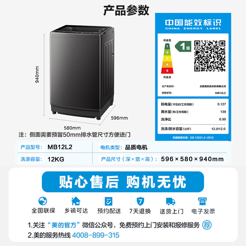 Midea Wash As You Want Pulsator Washing Machine Fully Automatic Home Use 12kg Large Capacity Patented No-Cleaning Mite Remover MB12L2 Trade-In State Subsidy JD.com Self-operated