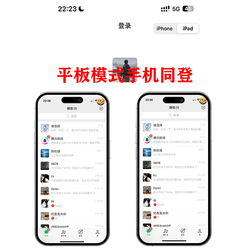 Apple WeChat clone dual-open iPhone multi-open vx software positioning and forwarding friends circle 7 close friends ios clone ios experience card for three months