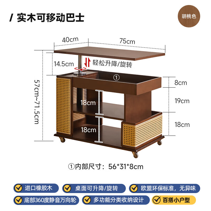 Ruifan solid wood movable coffee table, sofa, side table, liftable side cabinet, small apartment side table, living room, multi-functional trolley