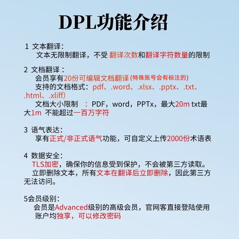 Deepl translation member pro version account api free 30 days file deeplpro plug-in exclusive 30 days 20 articles pro membership