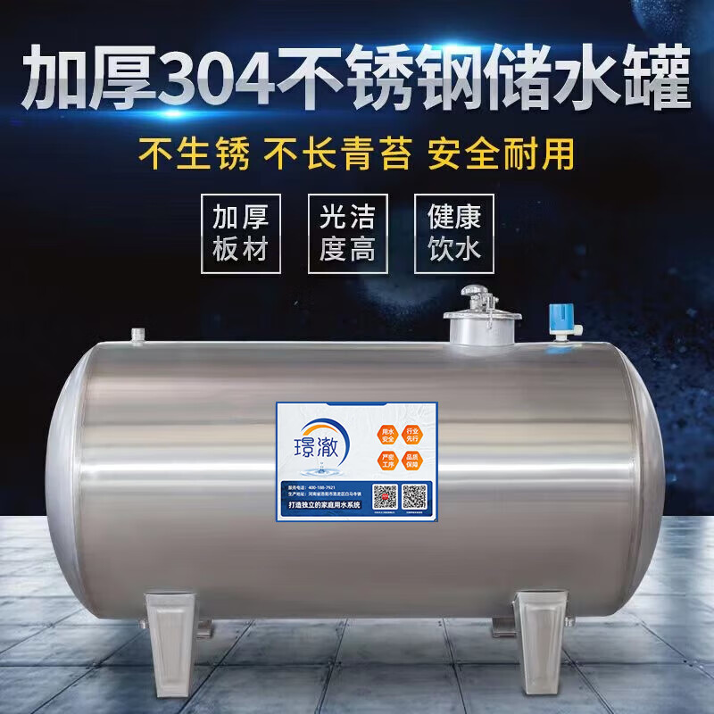 Jingche food grade 304 stainless steel water storage tank rural water tower water storage tank household water storage tank water bucket storage tank horizontal 1 ton diameter 80 long 195 high 120cm2.0 thick
