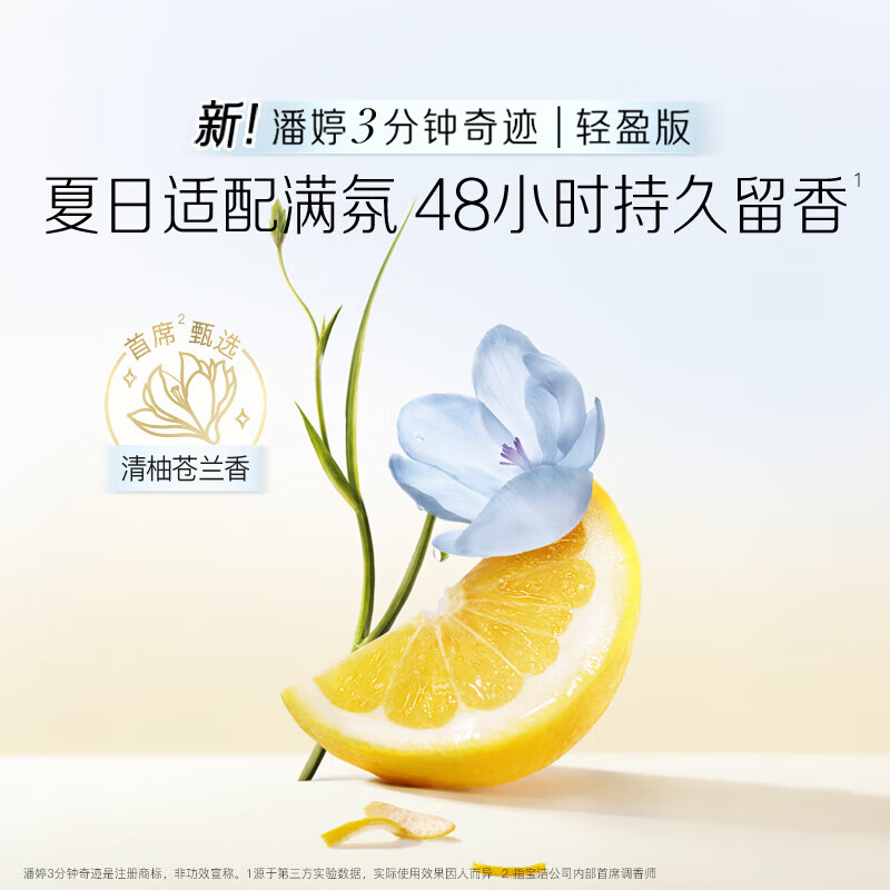 Pantene Lin Gaoyuan Exclusive Pantene Freesia Shampoo 300g*2+Conditioner 180ml*2+Essential Oil 90ml