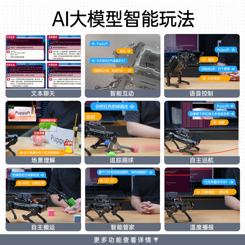 Yue Changsheng Huan'er ROS Robot Raspberry Pi Quadruped Mechanical Dog AI Vision Large Model Bionic Programmable Deluxe Edition Raspberry Pi 5/16G