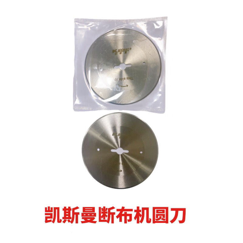 Best Xing Kesman cloth cutting machine accessories round knife cloth cutting machine blade cloth cutting machine round blade Kessman original original round knife