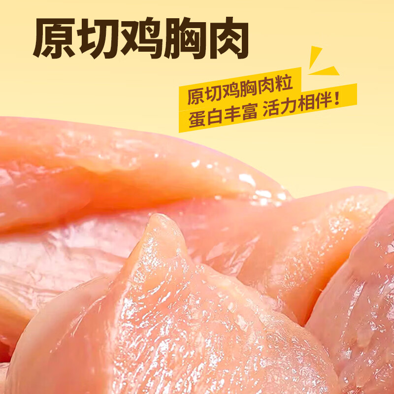 Weidangjia cat freeze-dried chicken pellets cat snacks chicken freeze-dried 500g chicken breast cat food hair gills nutritious cat and dog snacks