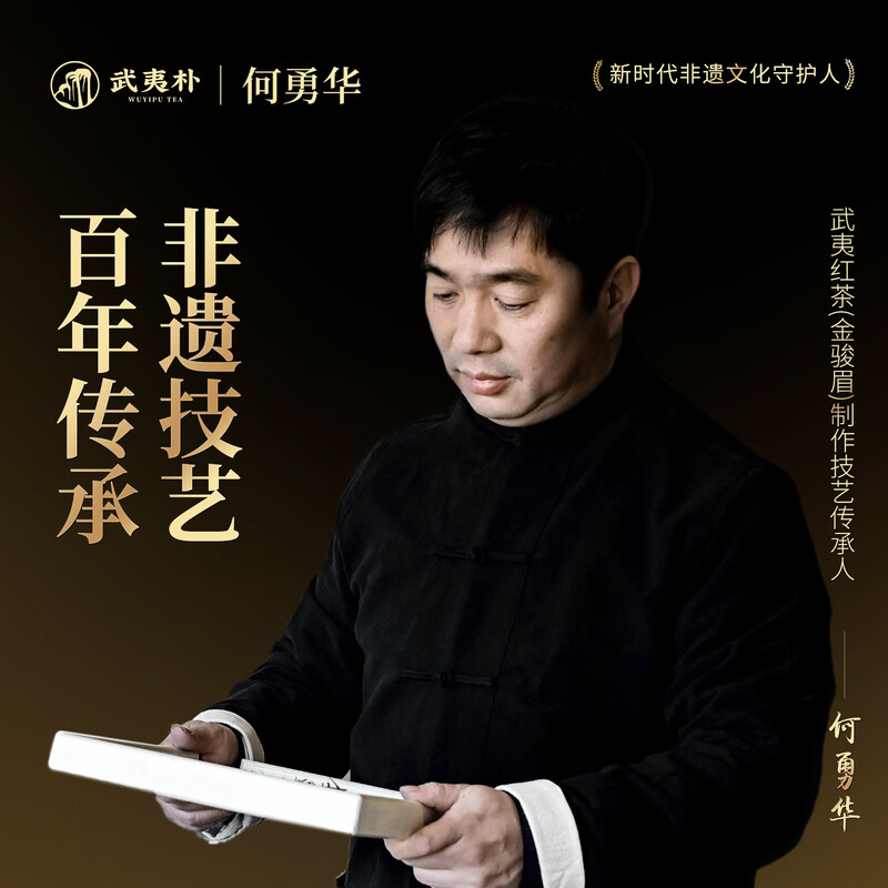 Wuyi Pu Black Tea Special Grade Jin Junmei 250g Tea Gift Box New Year's Gift Gift 2025 New Tea High-end Elder Leaders