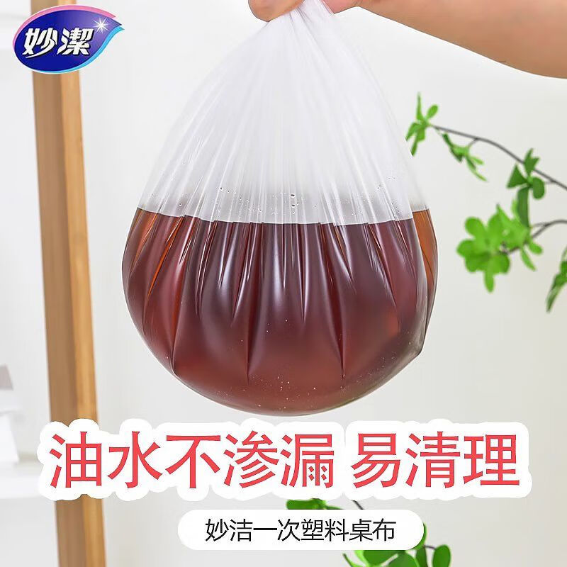 Miaojie disposable tablecloth square round table plastic film tablecloth red thickened extra large and medium table cover picnic cloth large red 16 sheets