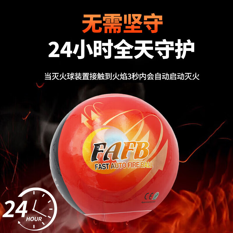 FAFB automatic induction fire extinguishing ball fire extinguishing bomb dry powder vehicle household kitchen commercial fire throwing fire extinguishing device