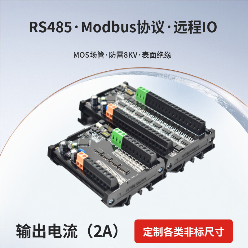 Yue Changsheng Modbus-TCP protocol switch remote IO acquisition module input and output remote io module E-16XY NPN