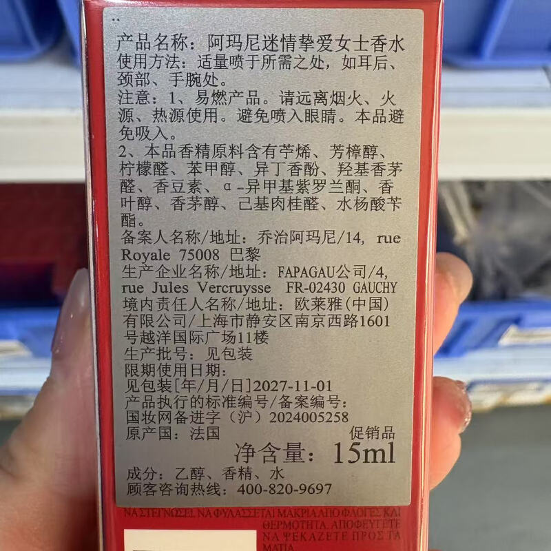 Armani Red Si Love Women's Perfume 15ml Floral and Fruity Fragrance On Clearance