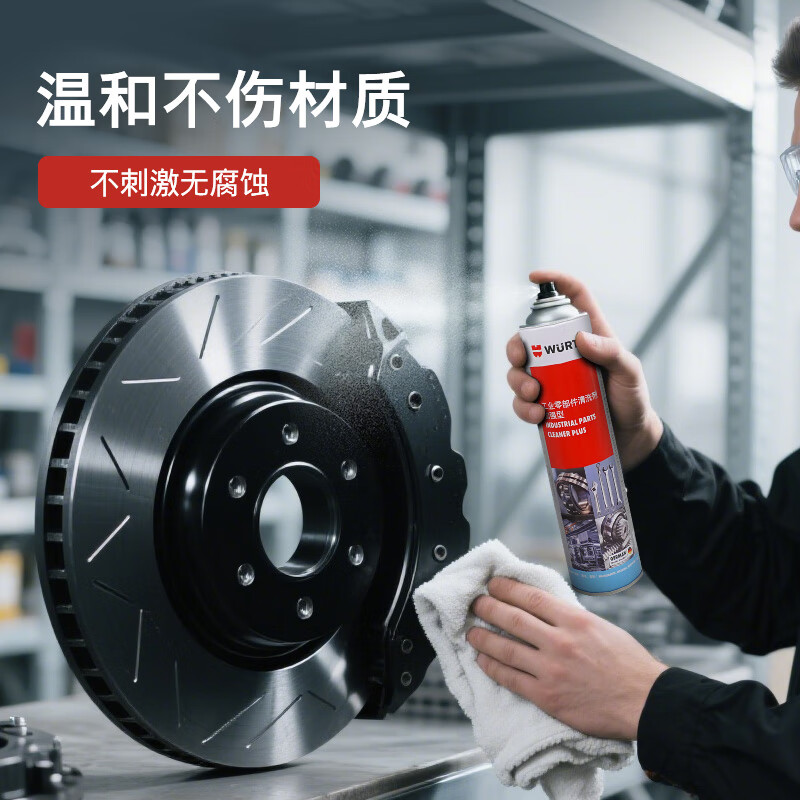 WURTH powerful degreasing parts cleaning agent enhanced large capacity 600ml automotive chain cleaning oil/bearing/brake cleaning agent evaporates quickly and does not damage metal