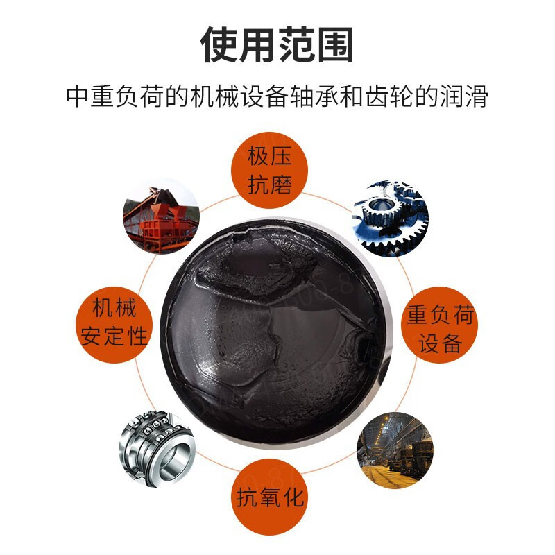 Special high temperature lubricant lithium grease yellow