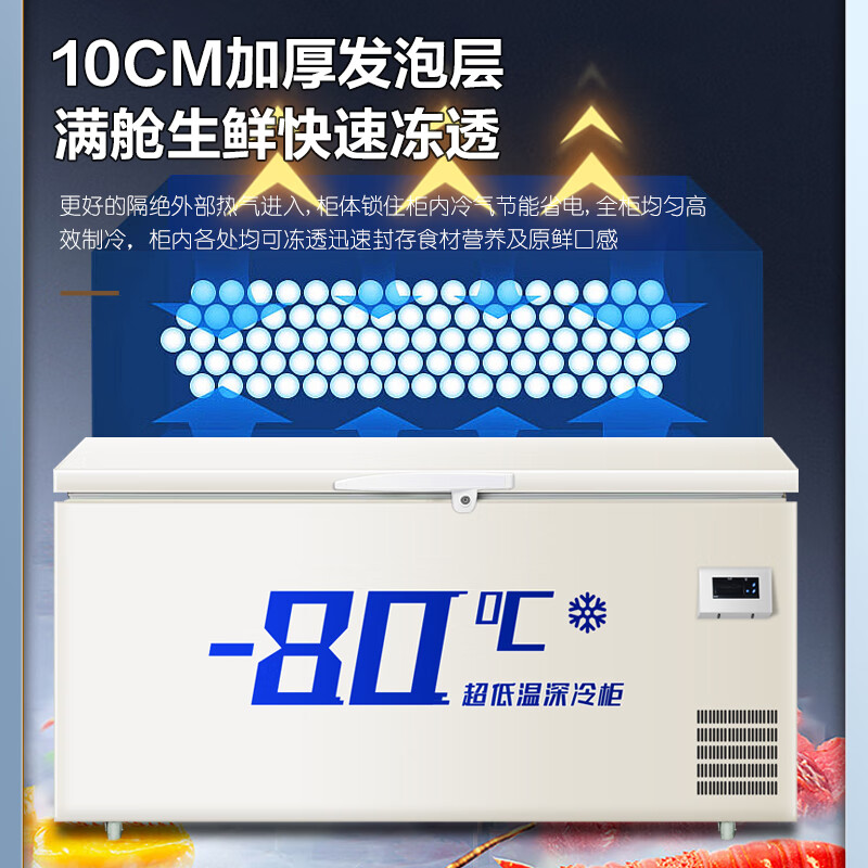 Melangshi commercial freezer ultra-low temperature freezer minus 45 80 cryogenic quick freezing large capacity horizontal cabinet -45 ultra-low temperature 280L