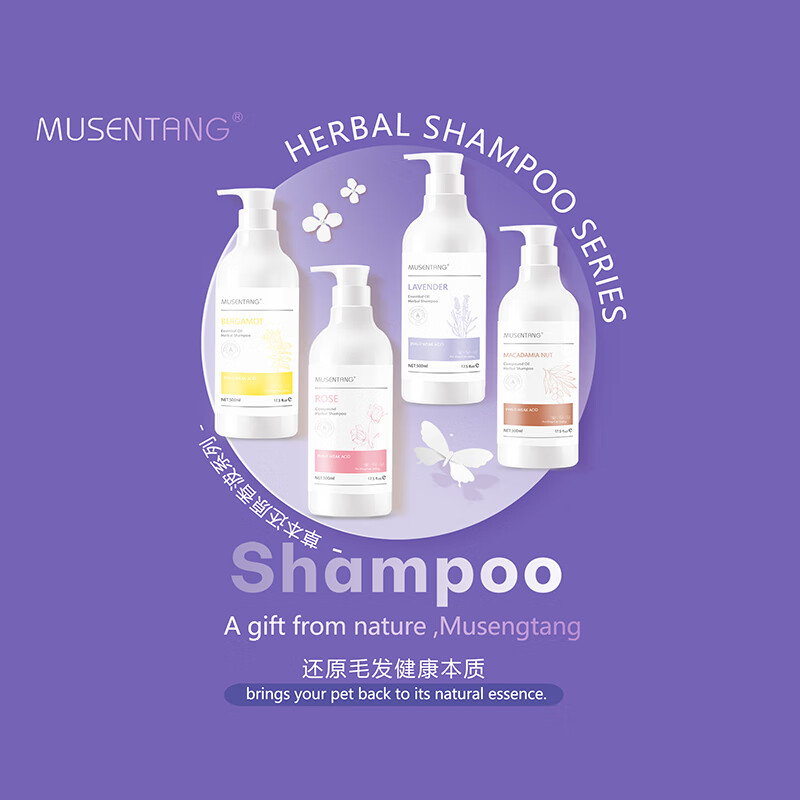 Musentang Pet Shower Gel Bergamot Restoring Shampoo 500ml Oil Control Deodorizing Balance Water Oil Universal for Dogs and Cats