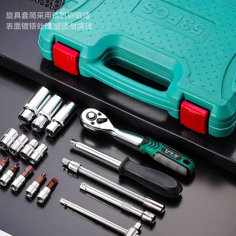 Dongcheng Electric Household Toolbox Hardware Set Industrial Grade Complete Equipment 53-piece Set 24 Teeth Straight Handle